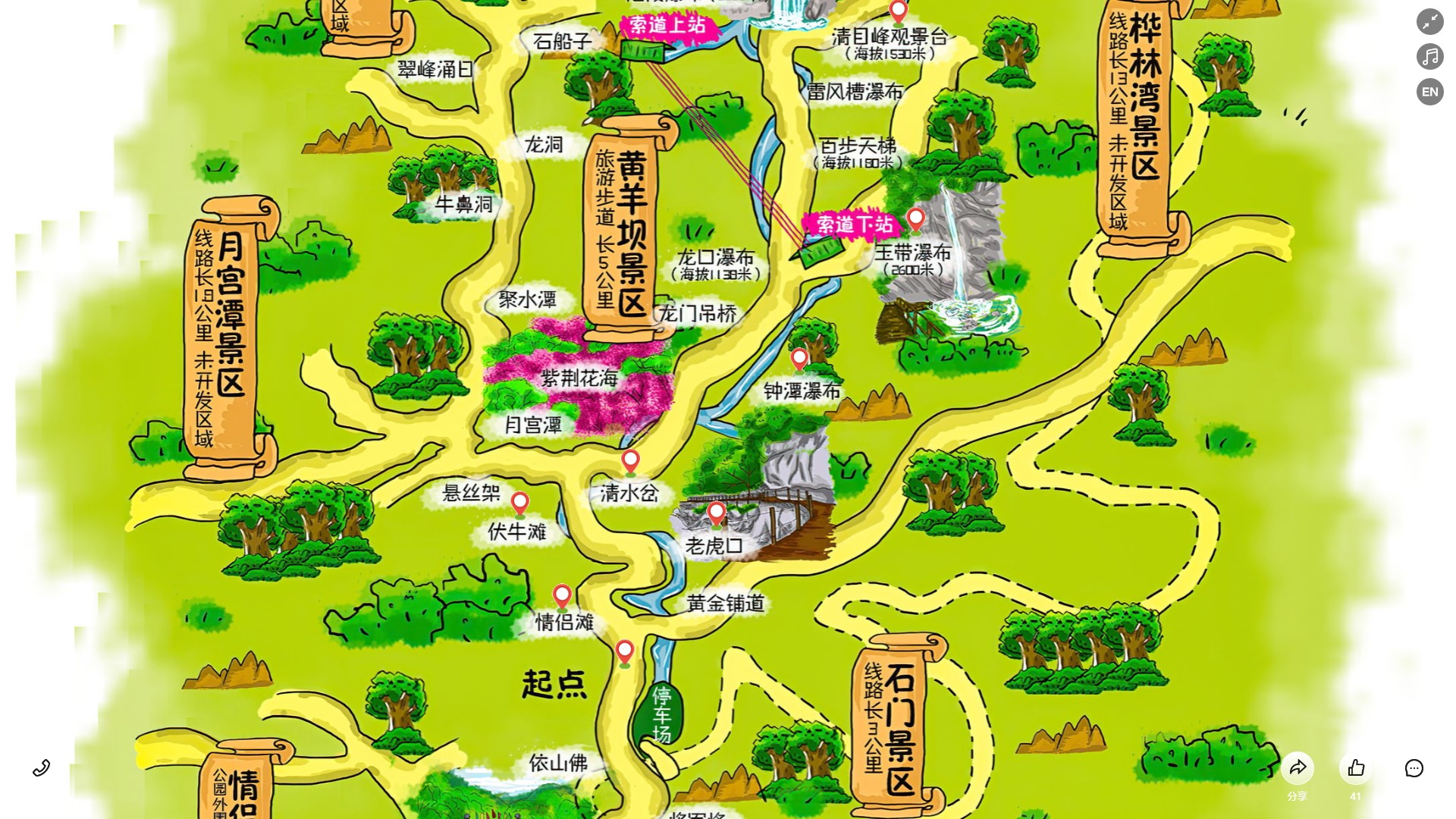 仙游景区导览系统